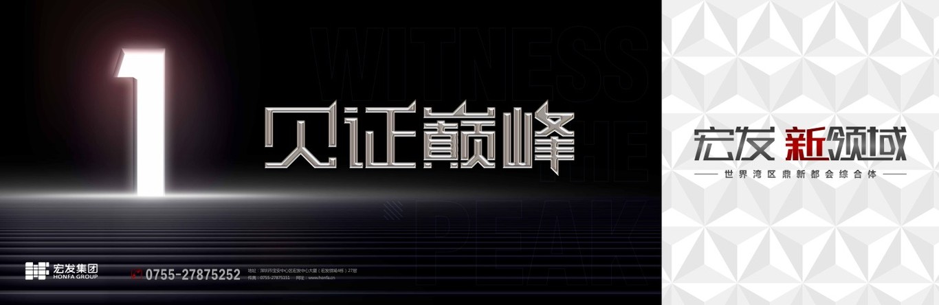 写字楼VI商业包装图13