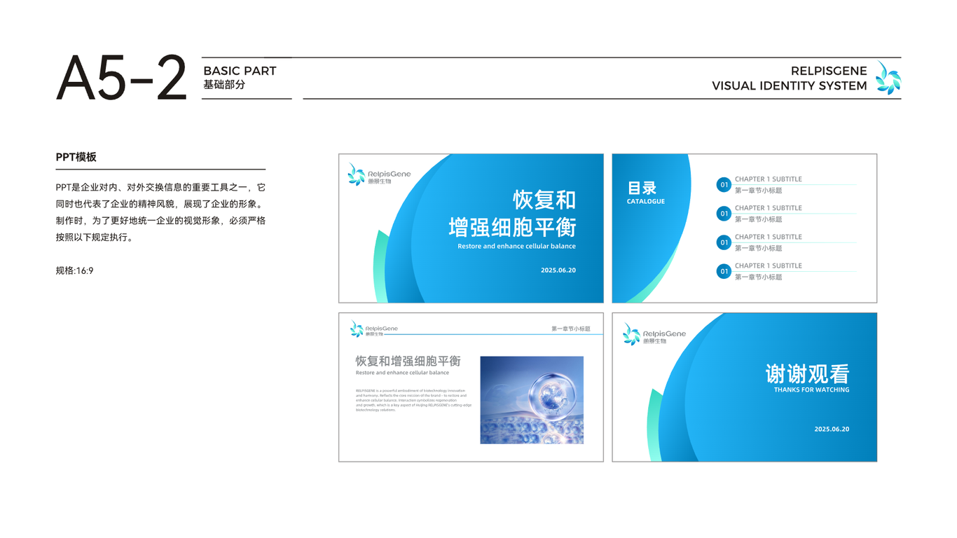 vi设计中标图17