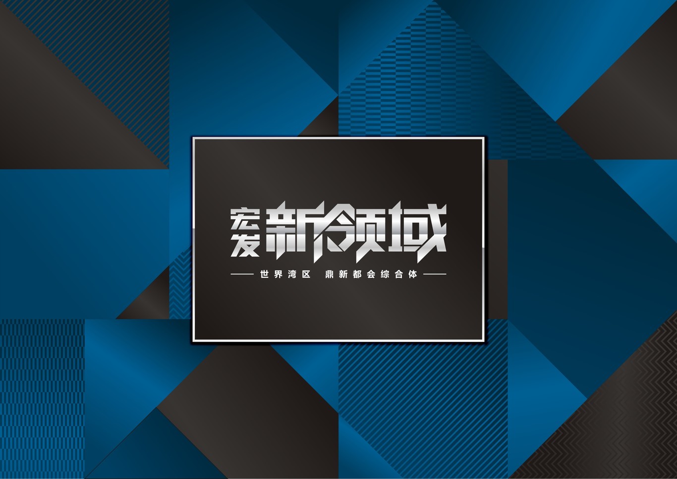 写字楼VI商业包装图0