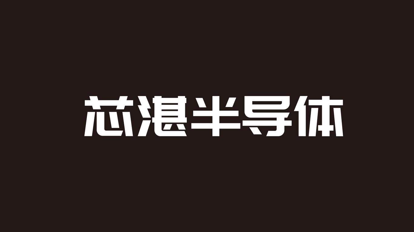一款LOGO設(shè)計(jì)中標(biāo)圖10