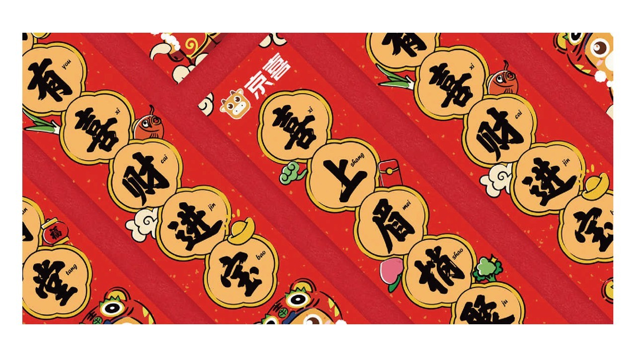 京東品牌平面視覺設計圖3