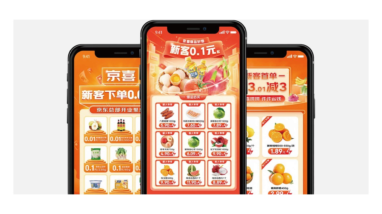 京東品牌平面視覺設計圖0