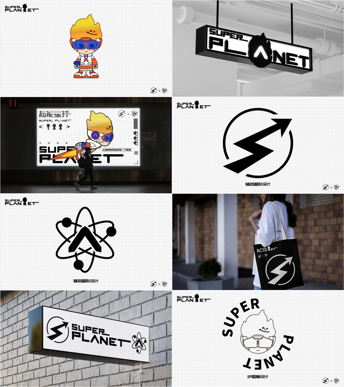 超能星球品牌卡通IP图2