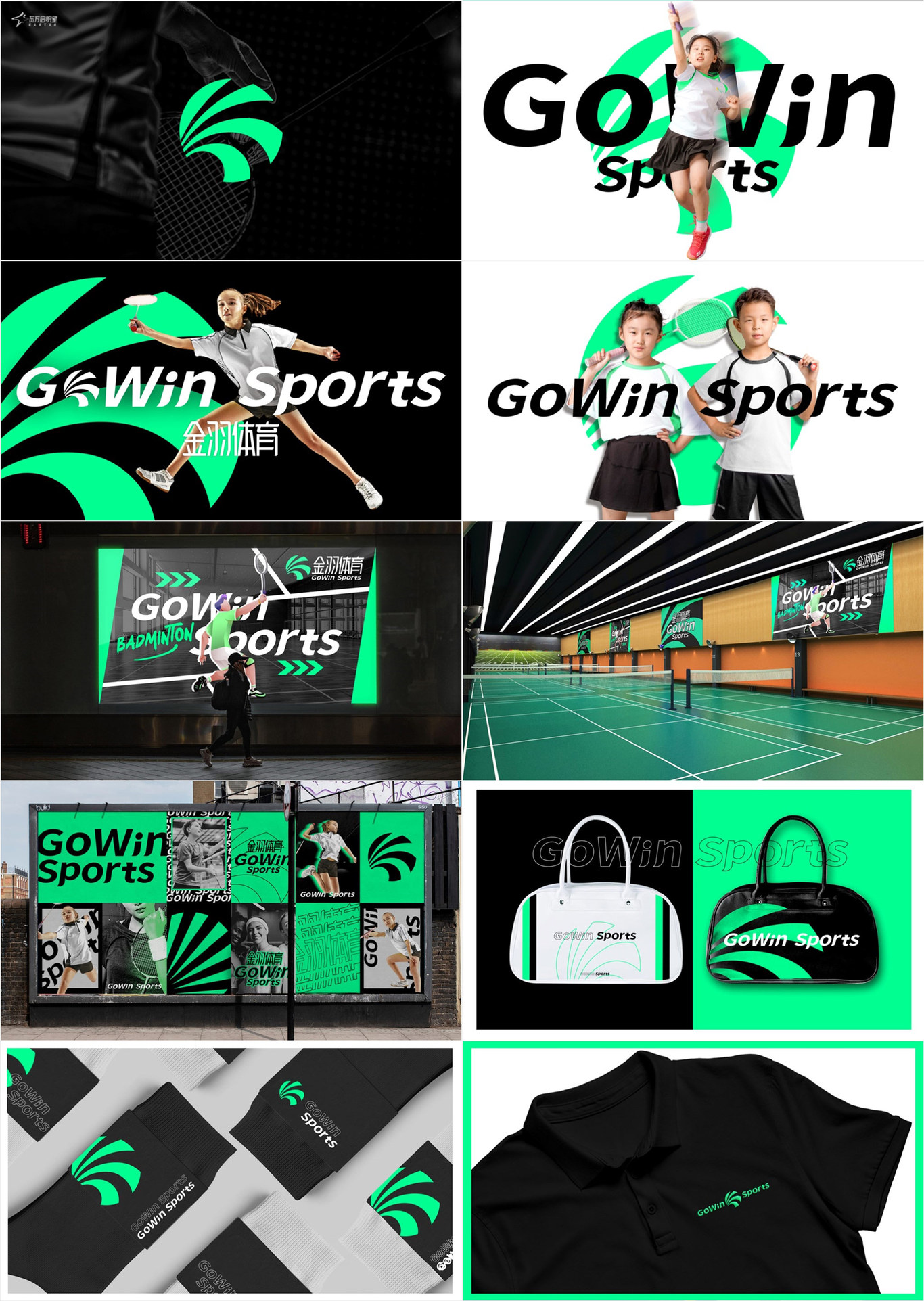 金羽品牌VI设计图1