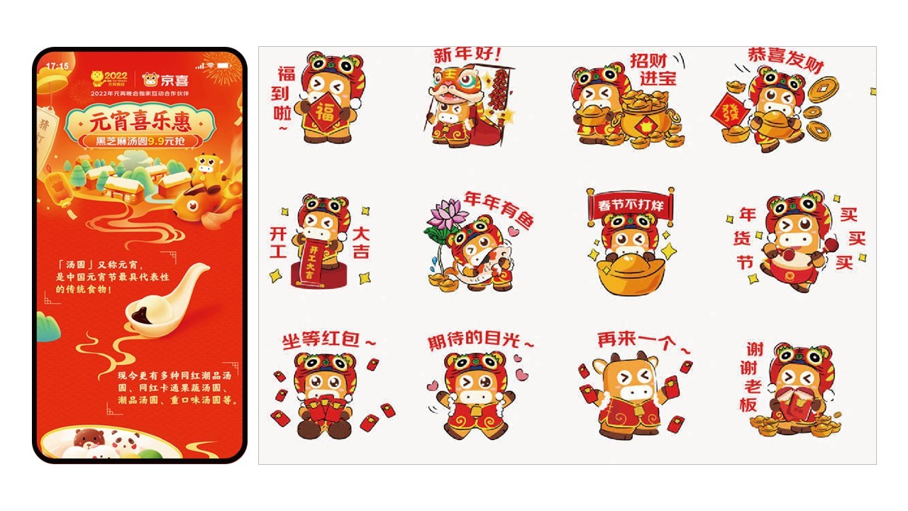 京東品牌平面視覺設計圖1