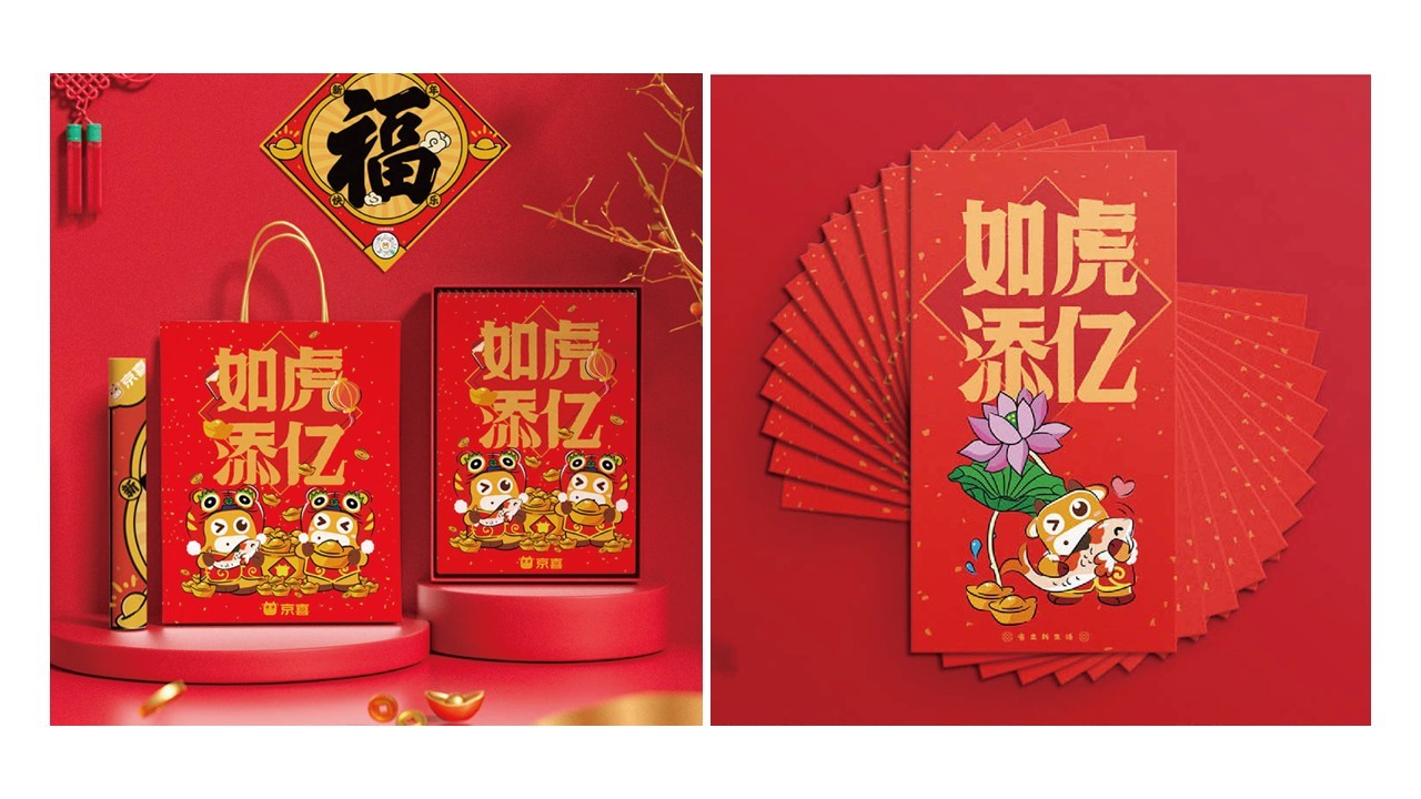 京東品牌平面視覺設計圖4