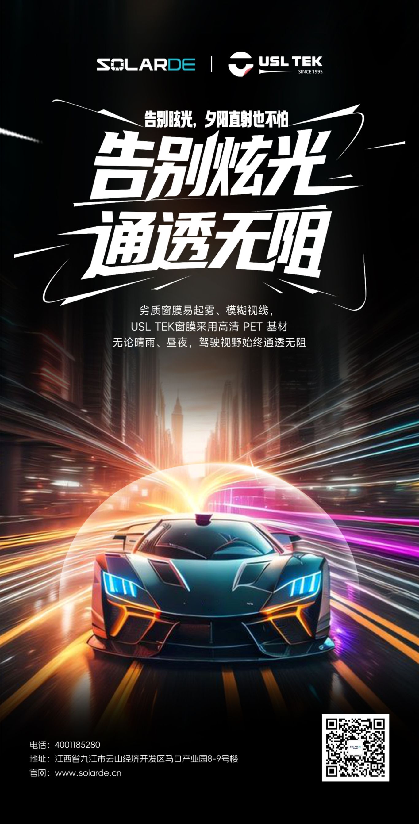 產品形象海報圖2