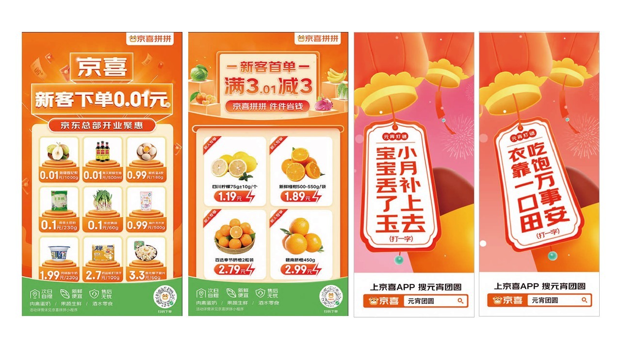 京東品牌平面視覺設計圖2