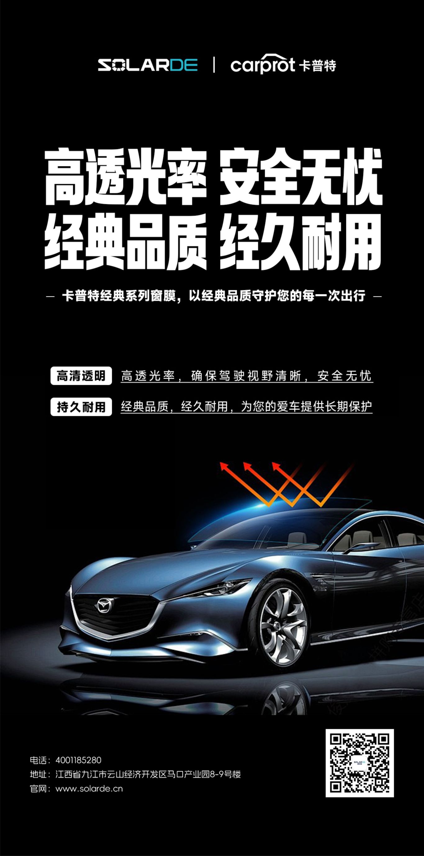 產品形象海報圖3