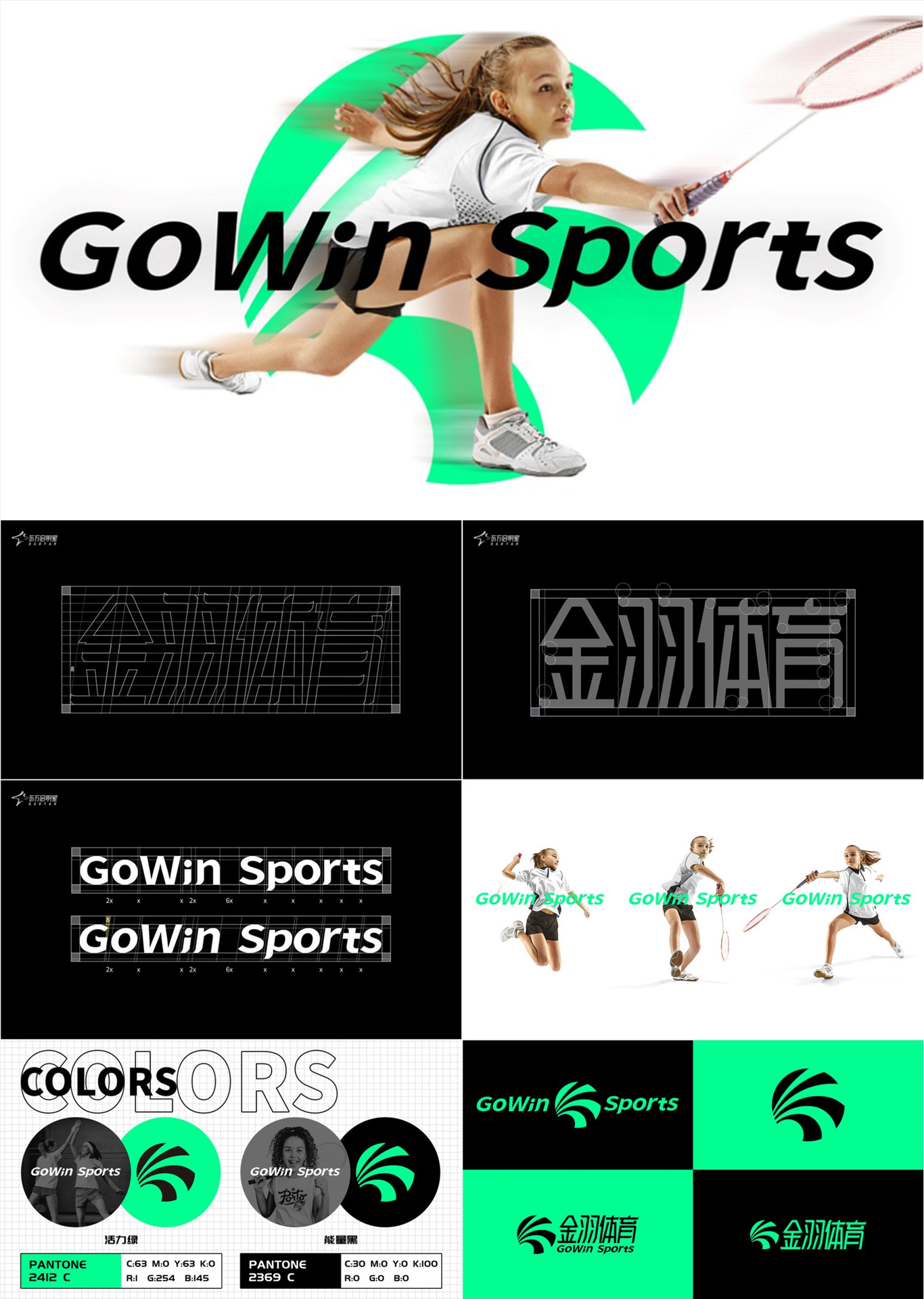 金羽品牌VI设计图0