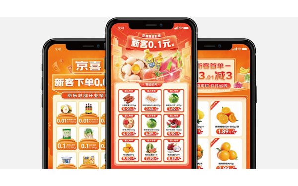 京東品牌平面視覺設(shè)計(jì)