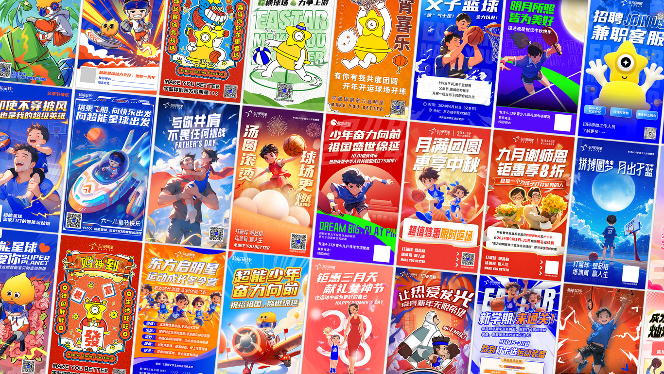 节日活动海报图2