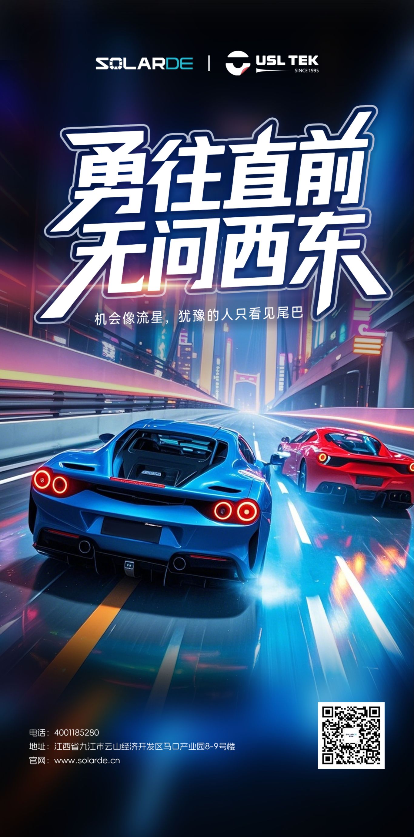 產品形象海報圖1