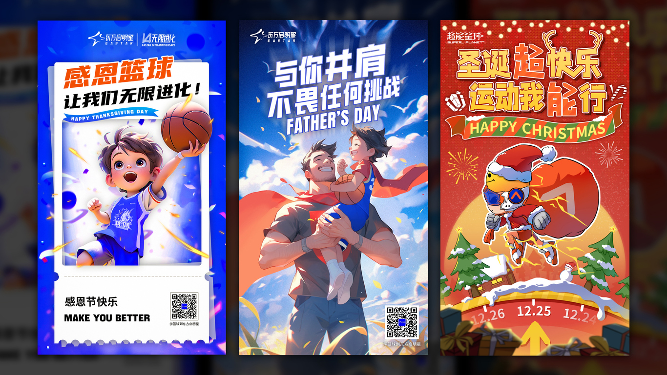 节日活动海报图0