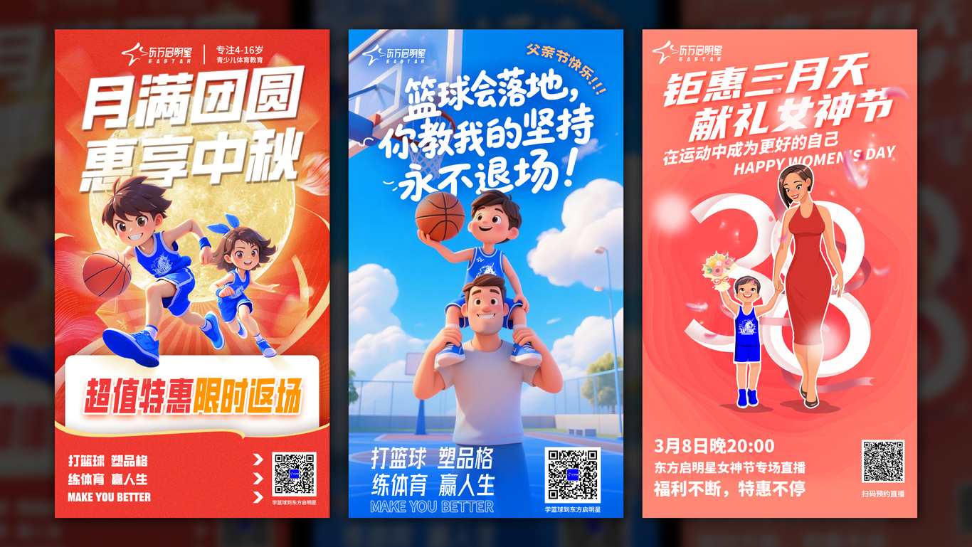 节日活动海报图1