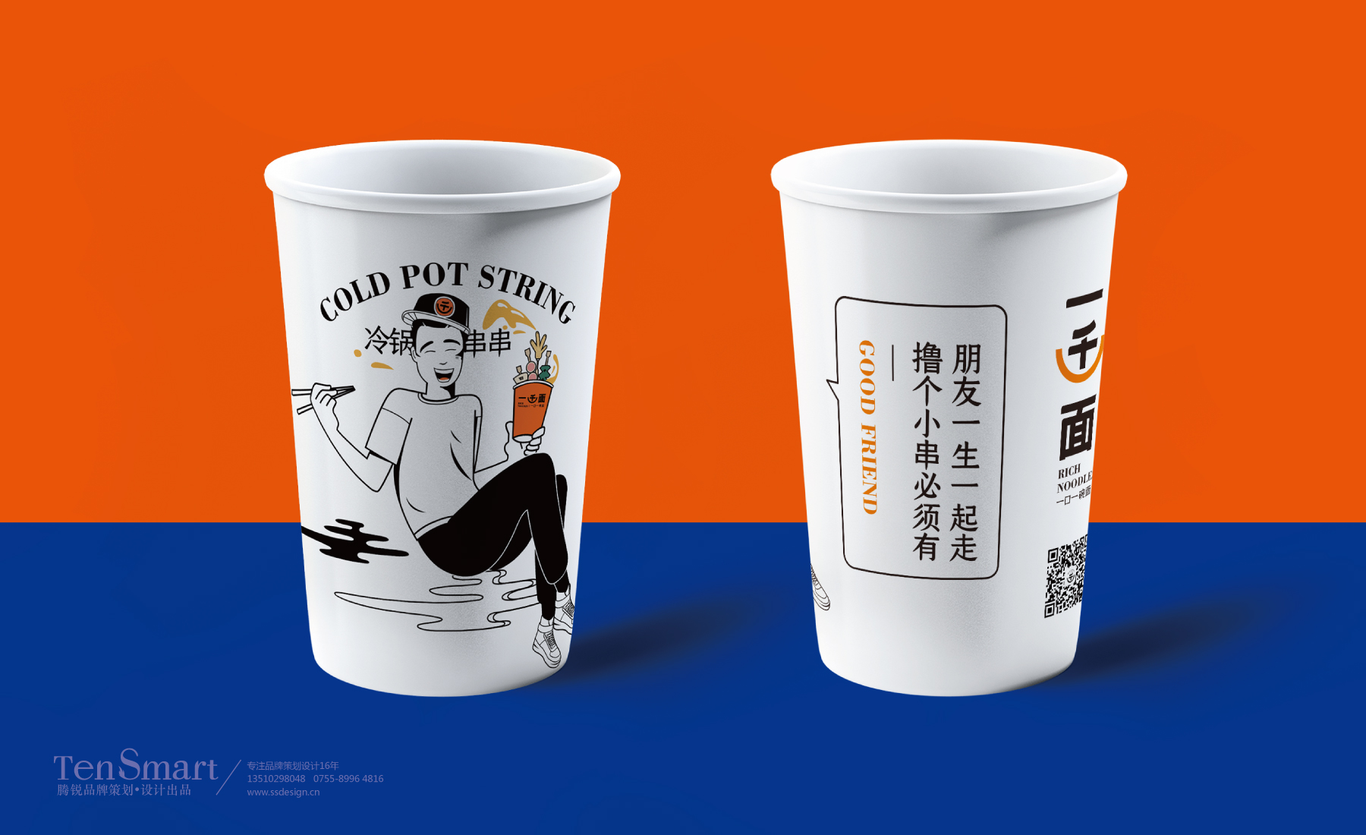 【一千面】品牌全案策劃設計圖18