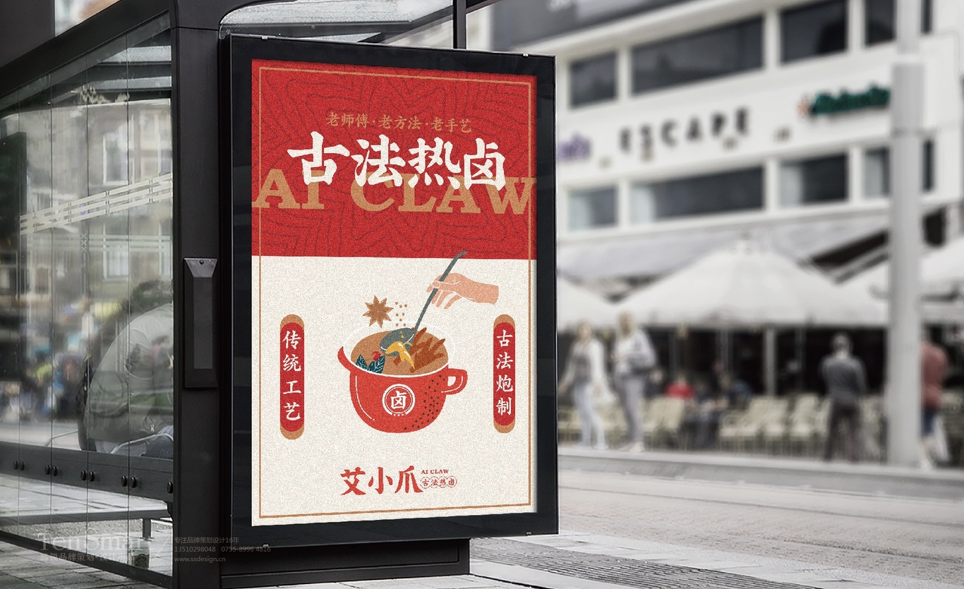 【艾小爪】品牌全案策劃設計圖22