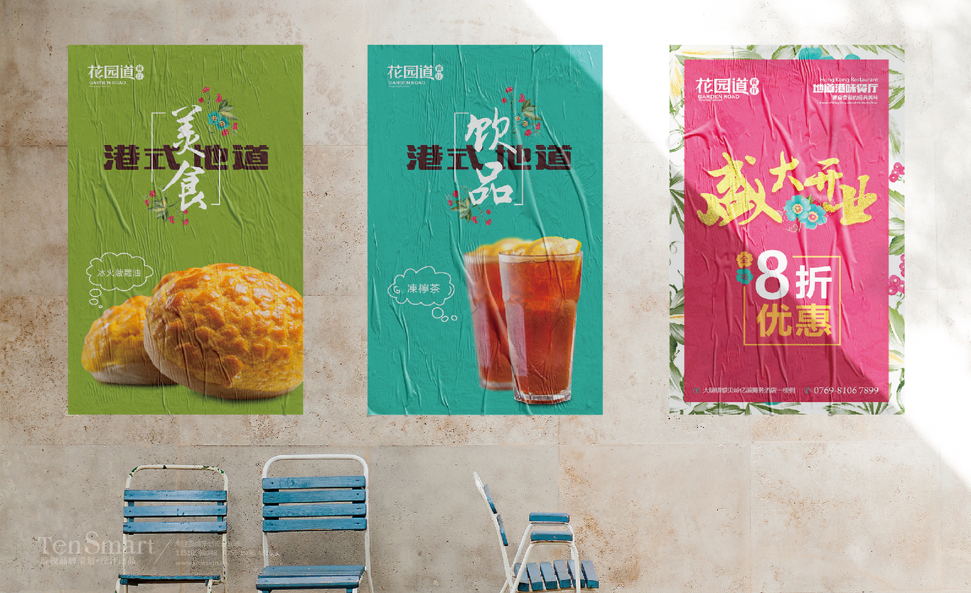 【花園道餐廳】品牌全案策劃設計圖13