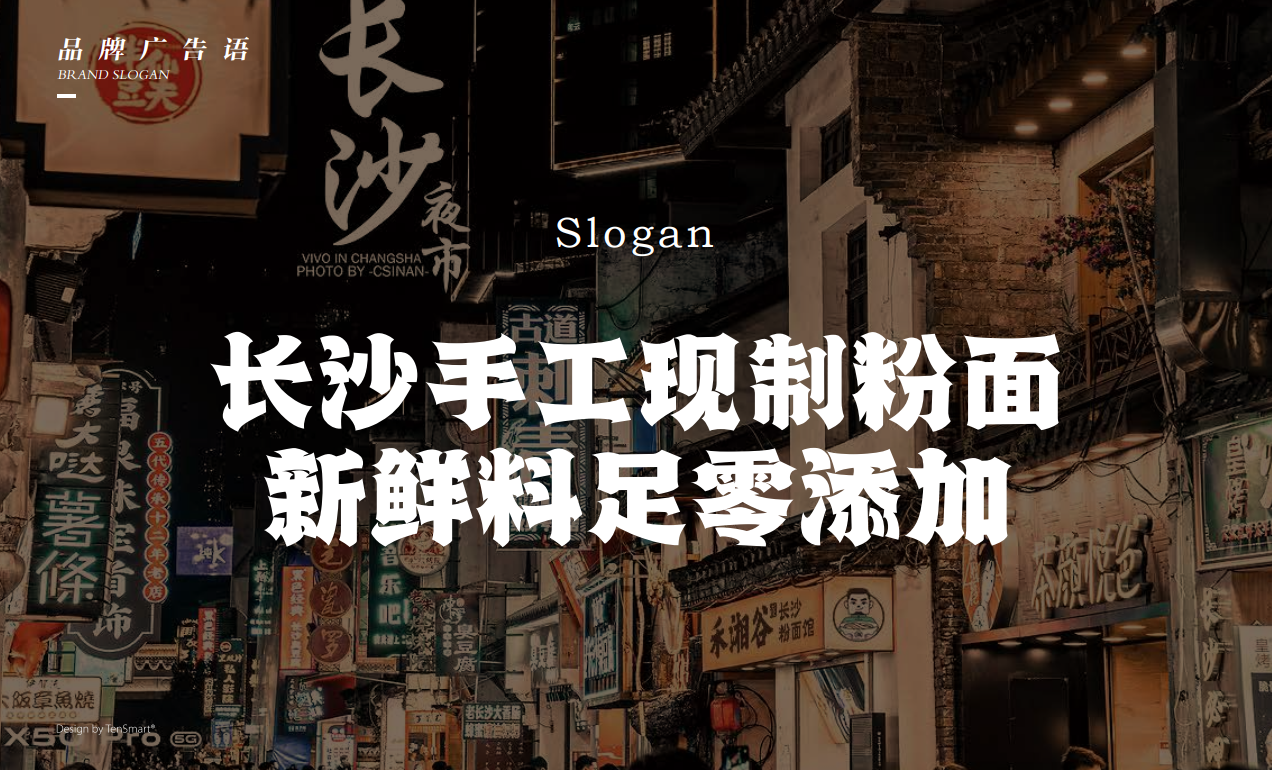 【禾湘谷·長沙粉面館】品牌全案策劃設計圖41