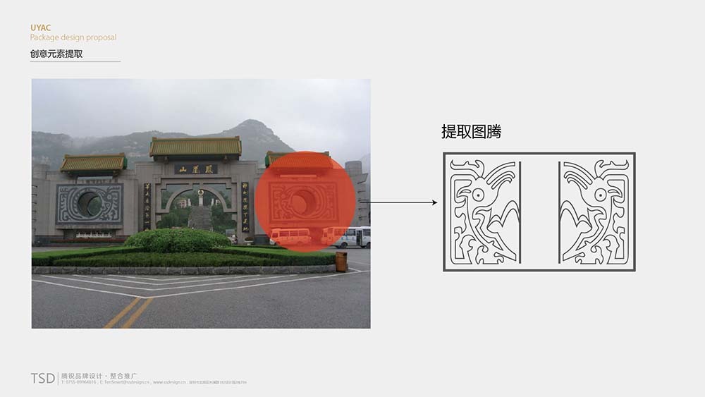 【雅活薈】茶葉包裝設計圖2