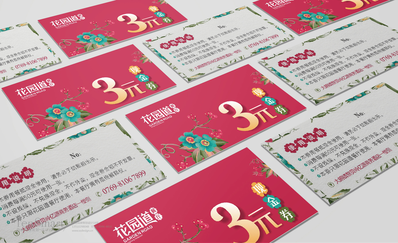 【花園道餐廳】品牌全案策劃設計圖6