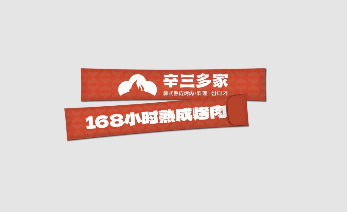 【辛三多家·韓式熟成烤肉·料理】品牌全案策劃設計圖0