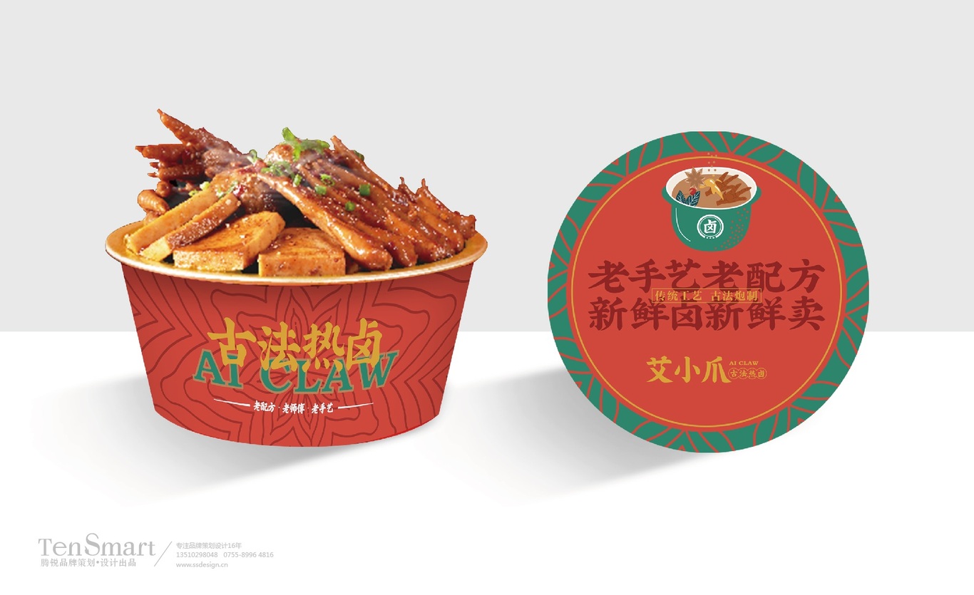 【艾小爪】品牌全案策劃設計圖24