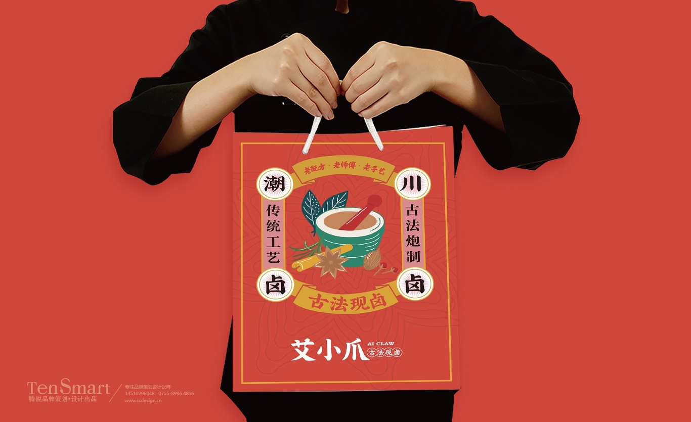 【艾小爪】品牌全案策劃設計圖16