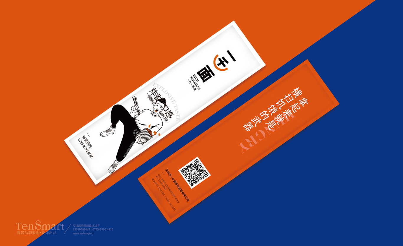【一千面】品牌全案策劃設計圖20