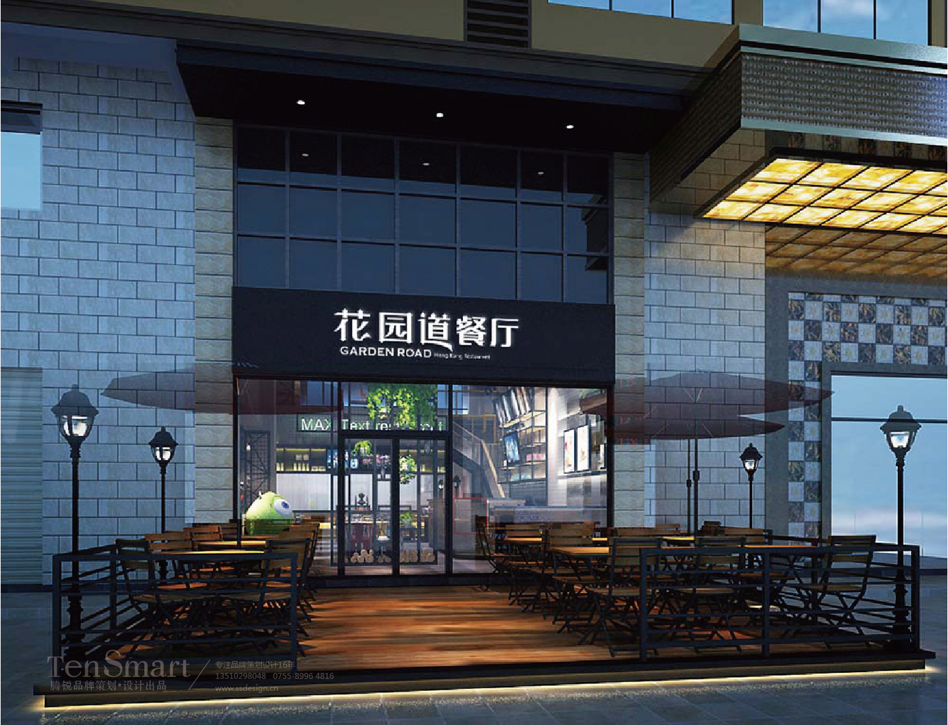 【花園道餐廳】品牌全案策劃設計圖15