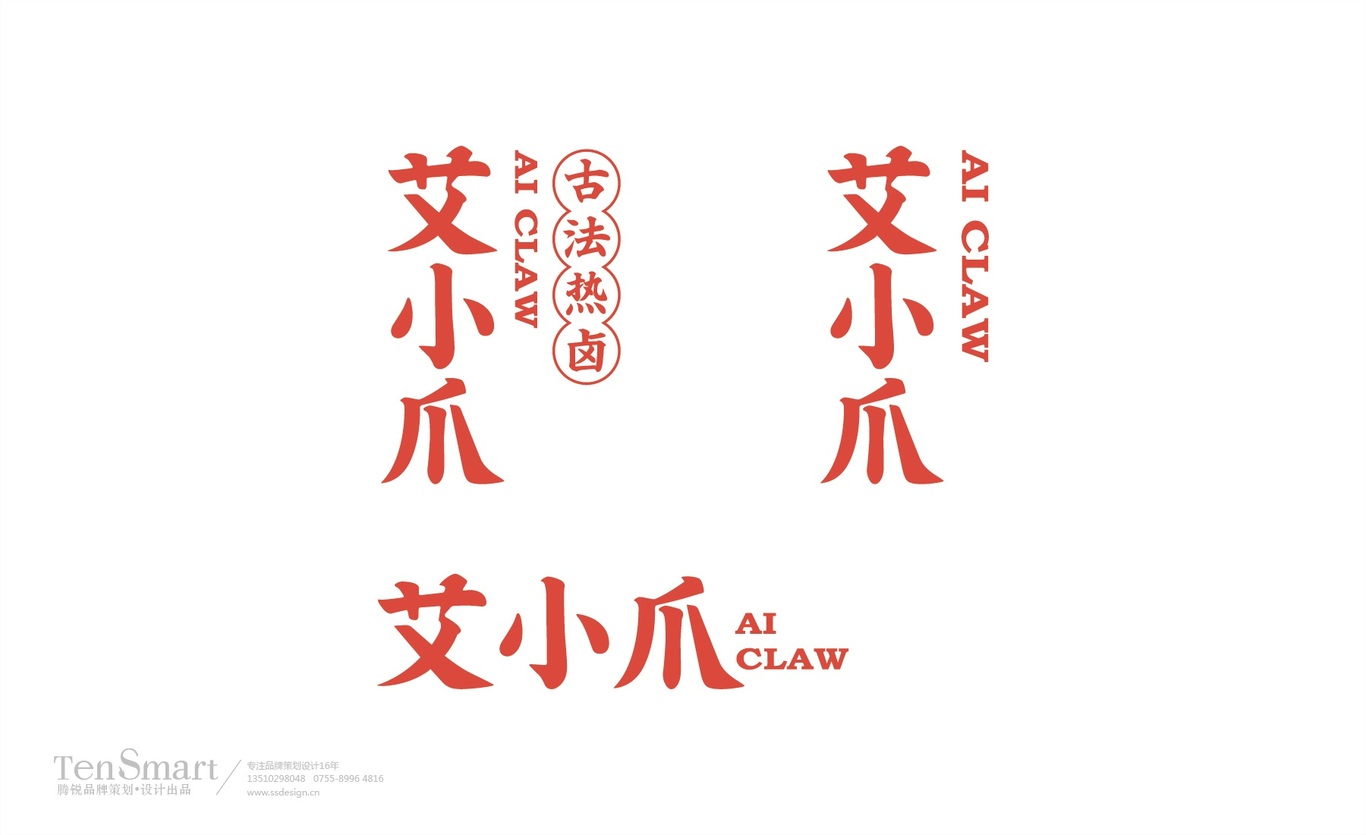 【艾小爪】品牌全案策劃設計圖3