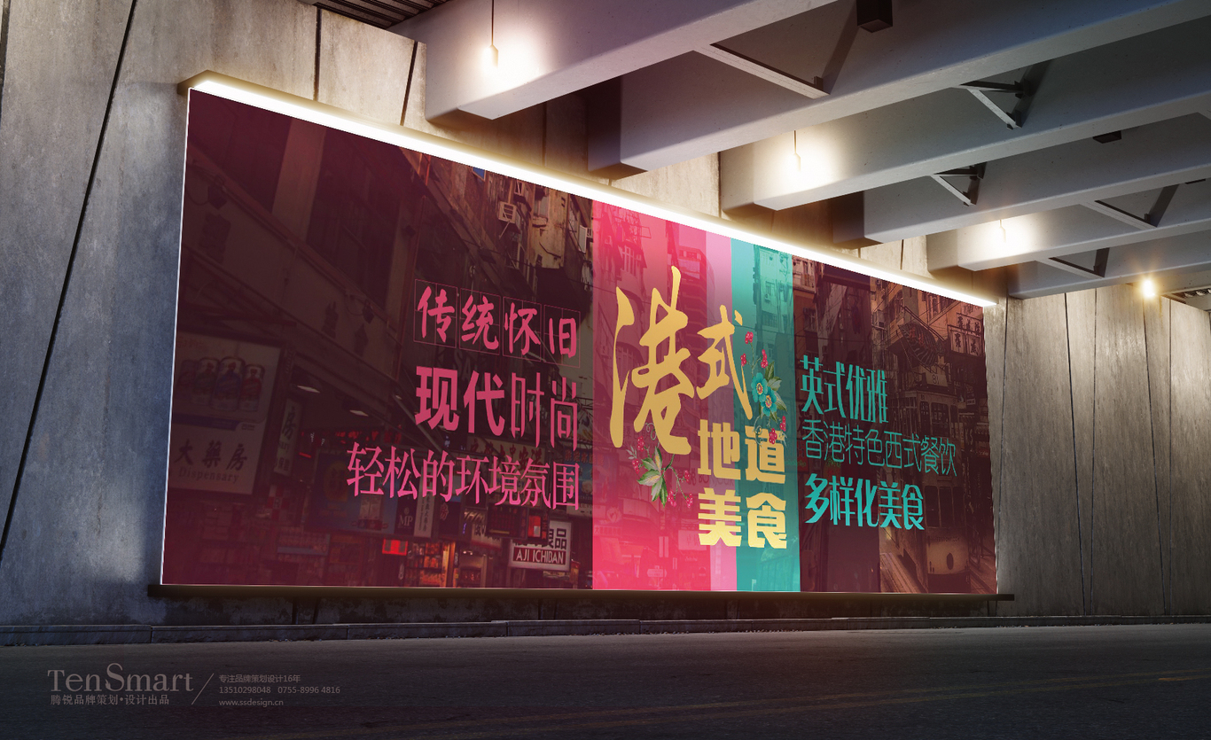 【花園道餐廳】品牌全案策劃設計圖14