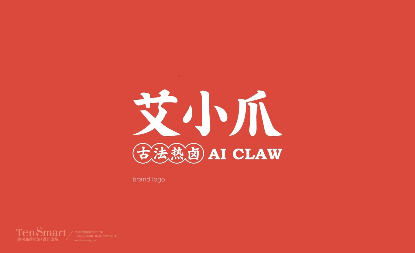 【艾小爪】品牌全案策劃設計圖2