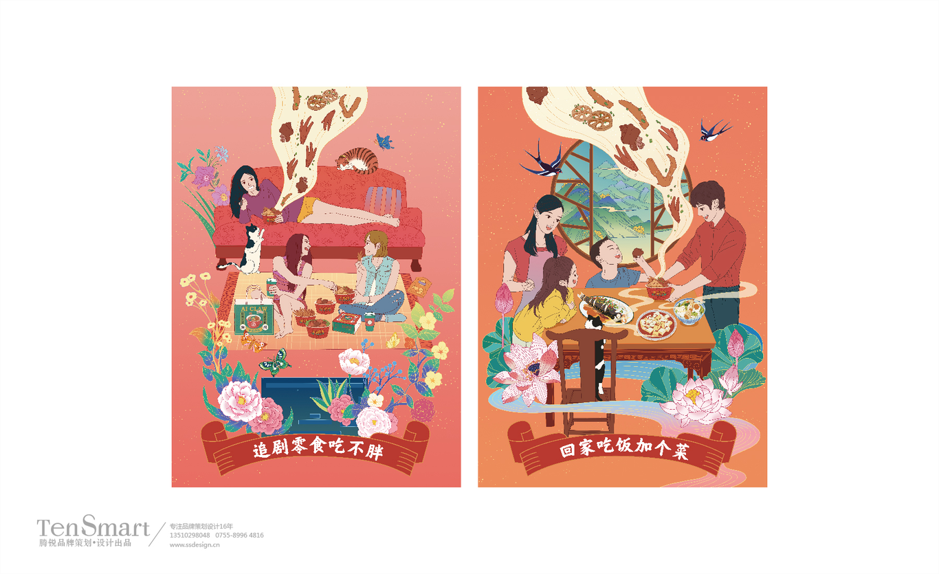 【艾小爪】品牌全案策劃設計圖26