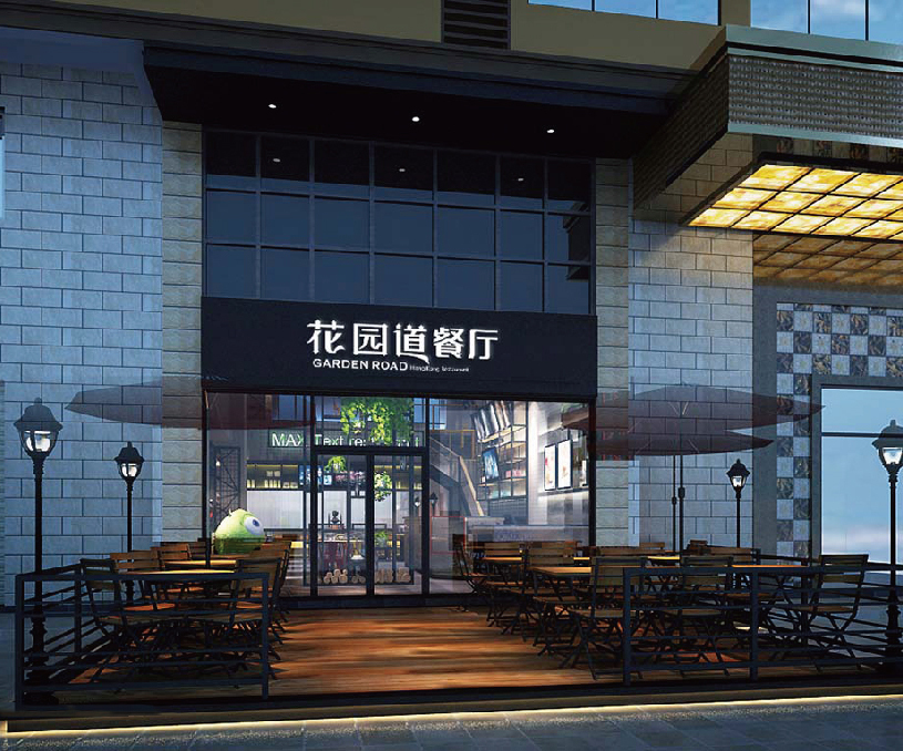 【花園道餐廳】品牌全案策劃設計圖20