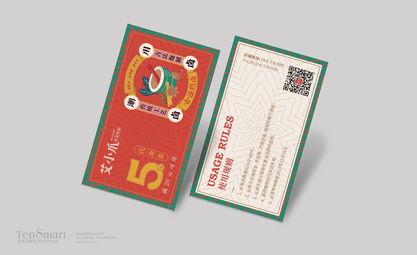 【艾小爪】品牌全案策劃設計圖14