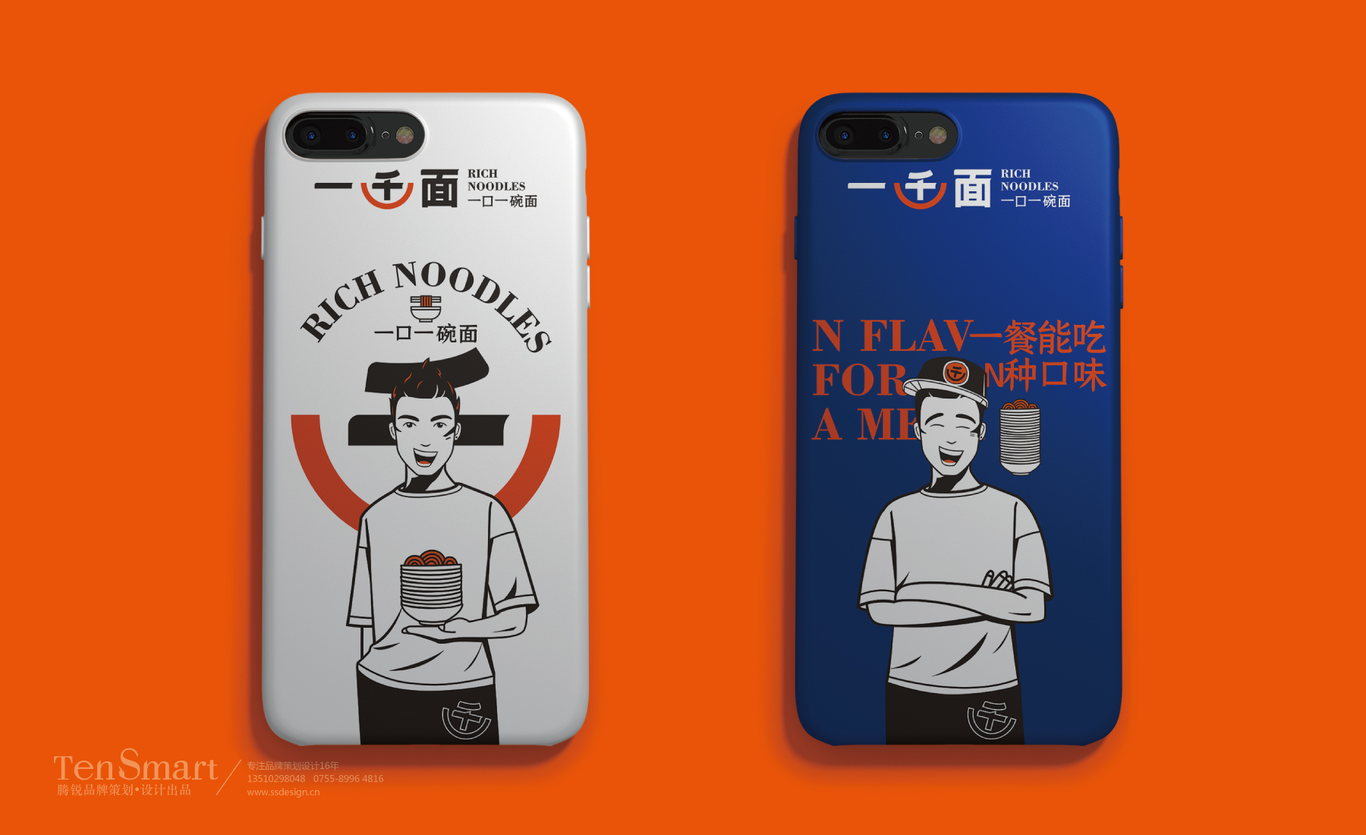 【一千面】品牌全案策劃設計圖26