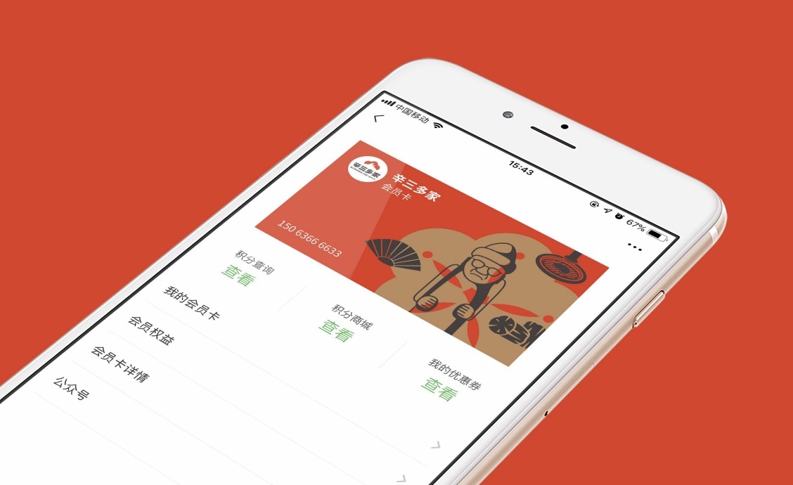 【辛三多家·韓式熟成烤肉·料理】品牌全案策劃設計圖9