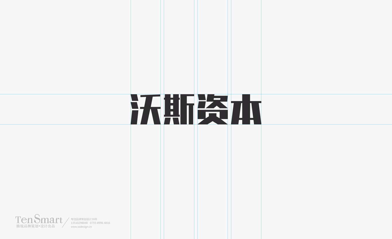 【沃斯資本】品牌VI設計圖4