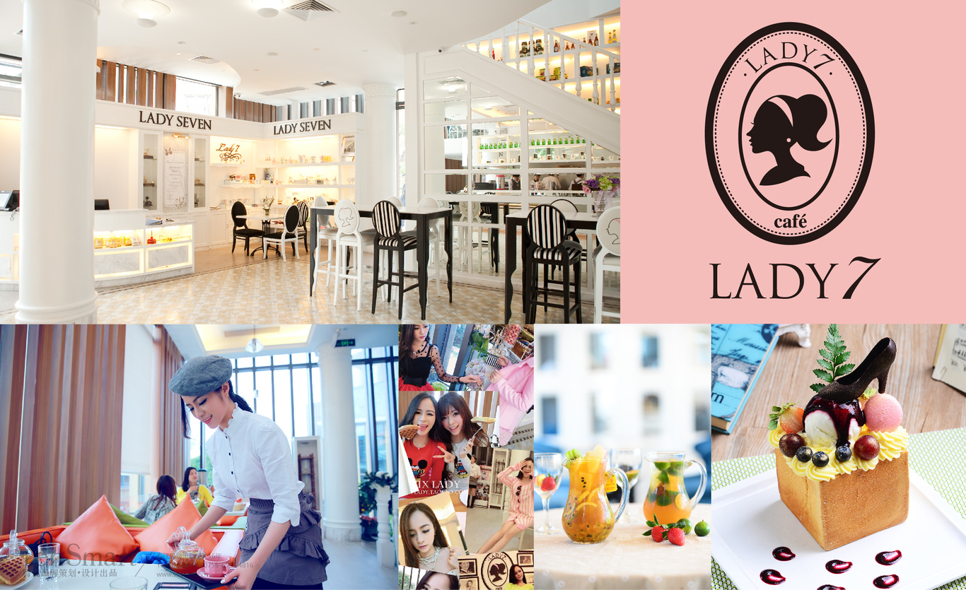 【LADY7】品牌形象升级改造图0