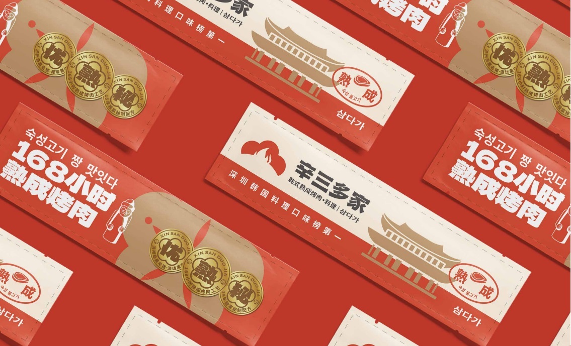 【辛三多家·韓式熟成烤肉·料理】品牌全案策劃設計圖3