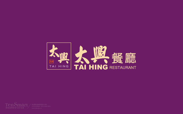 【太興餐廳】品牌全案策劃設(shè)計(jì)