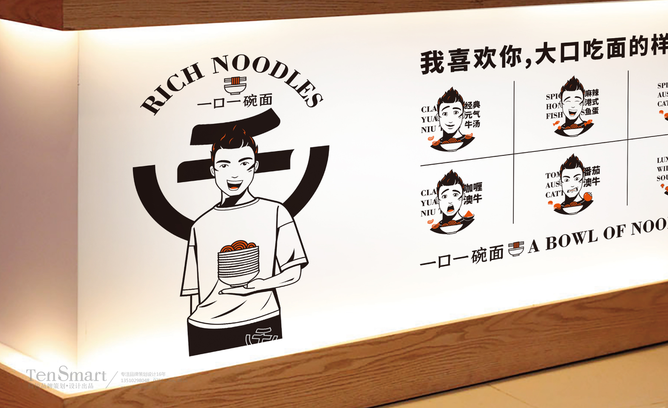 【一千面】品牌全案策劃設計圖22