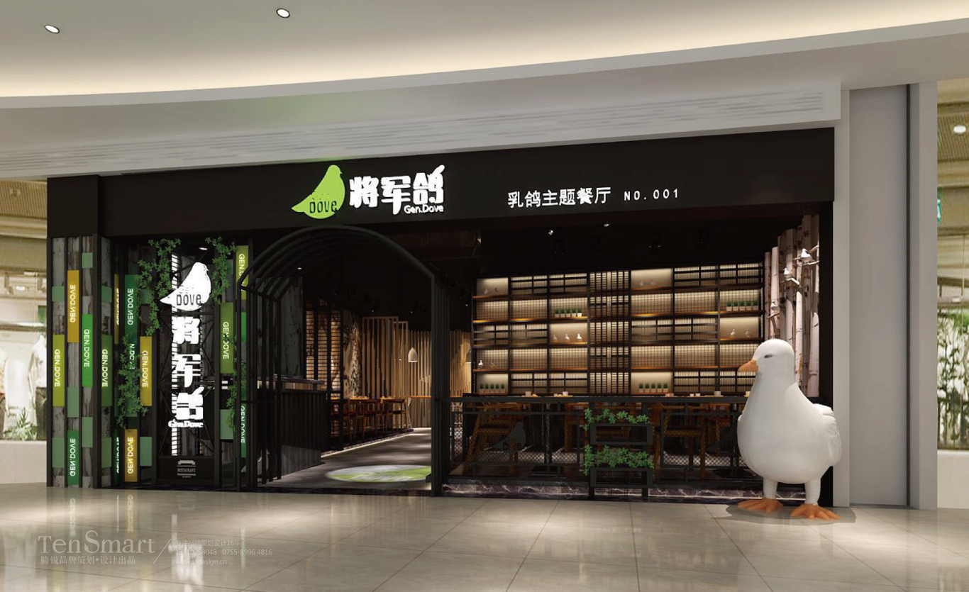 【將軍鴿】品牌全案策劃設計圖26