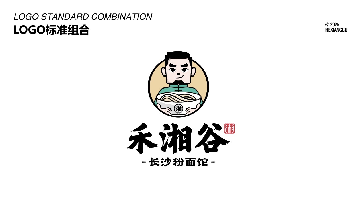 【禾湘谷·長沙粉面館】品牌全案策劃設計圖15