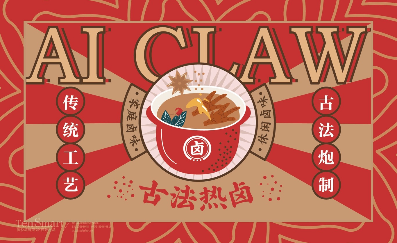 【艾小爪】品牌全案策劃設計圖11