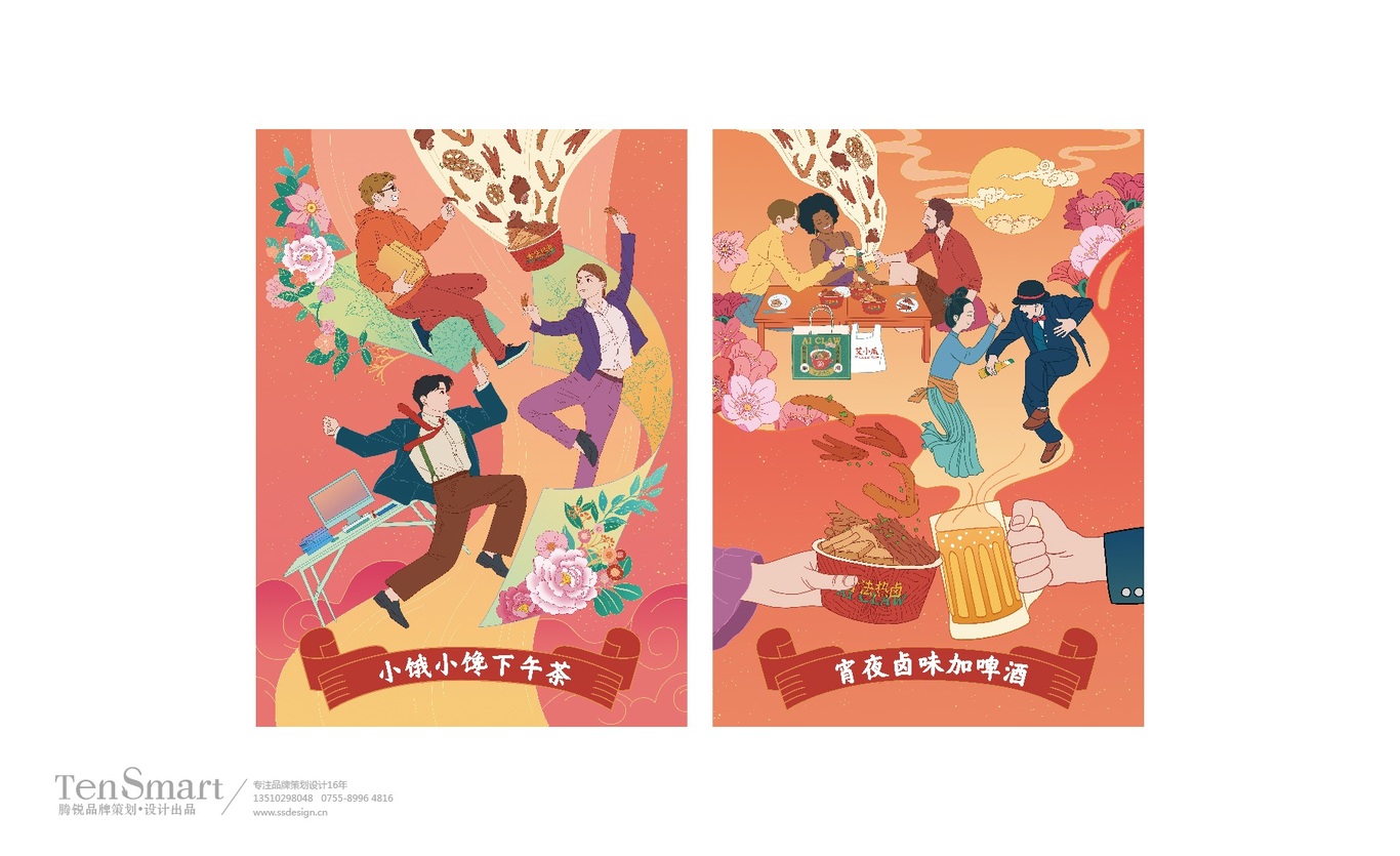 【艾小爪】品牌全案策劃設計圖27