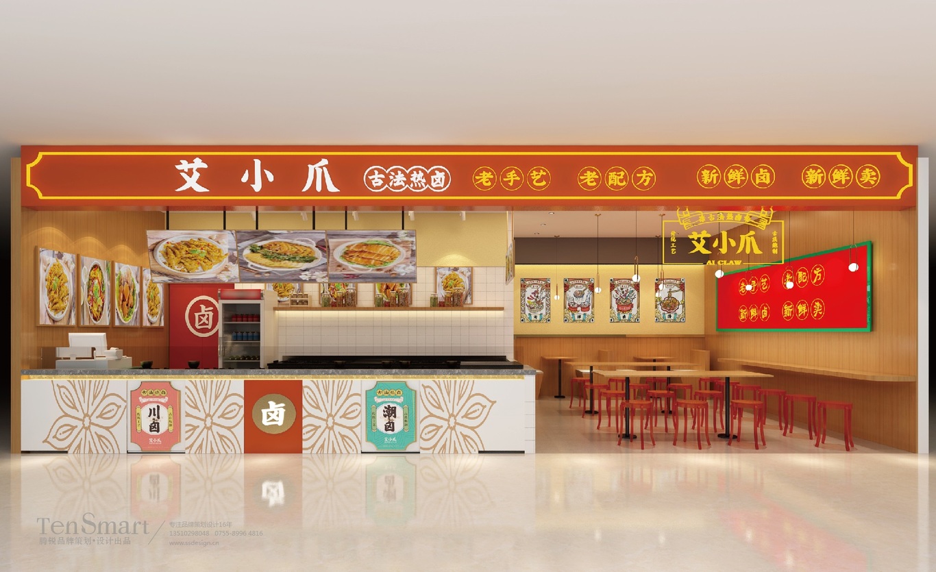 【艾小爪】品牌全案策劃設計圖29