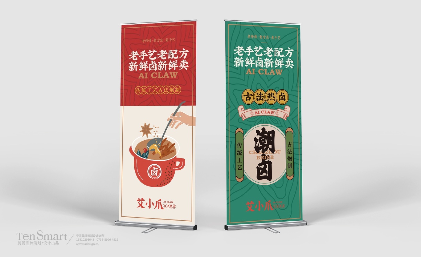 【艾小爪】品牌全案策劃設計圖23