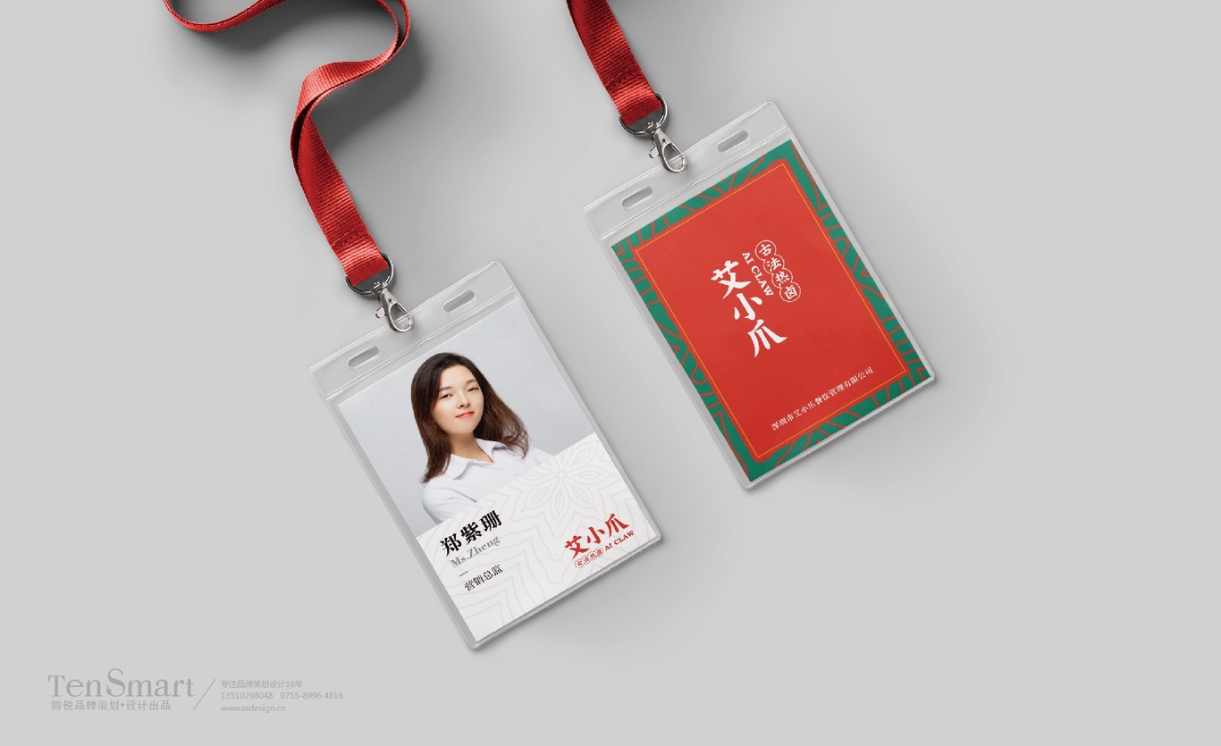 【艾小爪】品牌全案策劃設計圖18